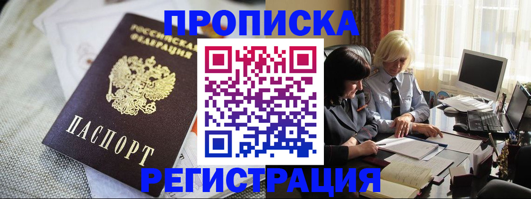 найти адрес прописки в Светогорске