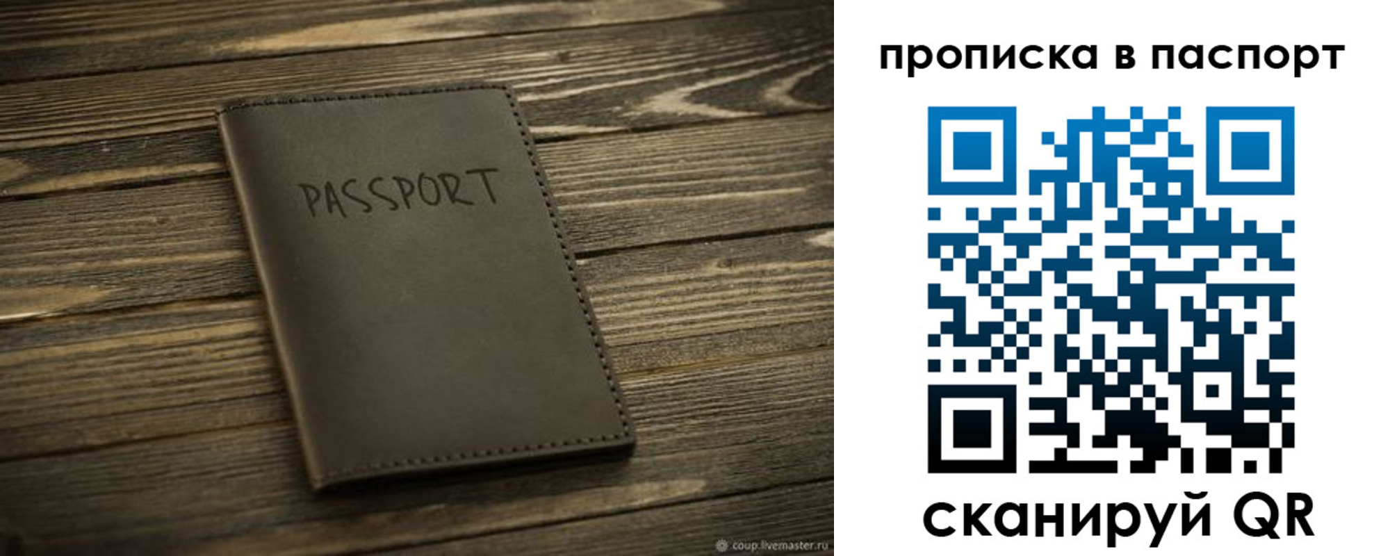 регистрация в Светогорске