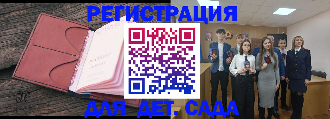 прописка 2025 в Светогорске