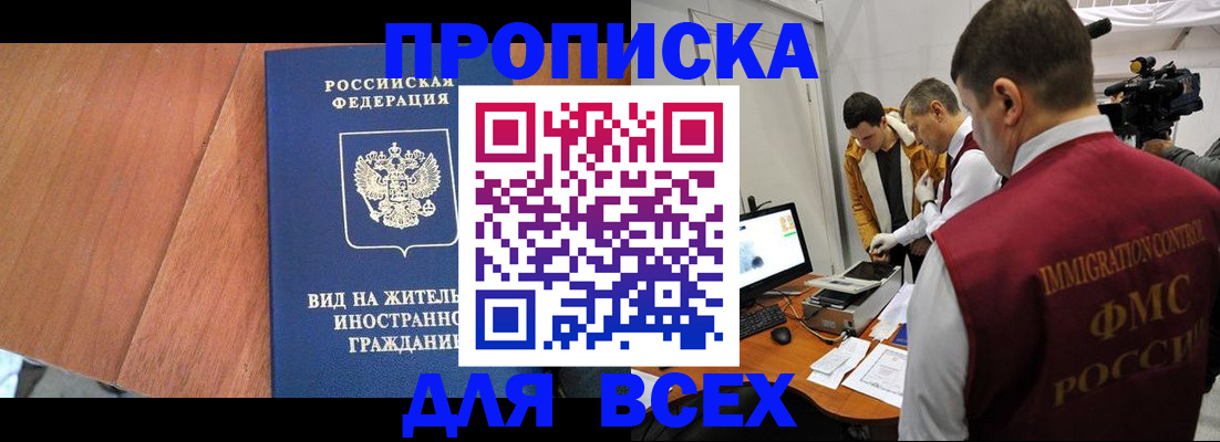 временная регистрация недорого в Светогорске