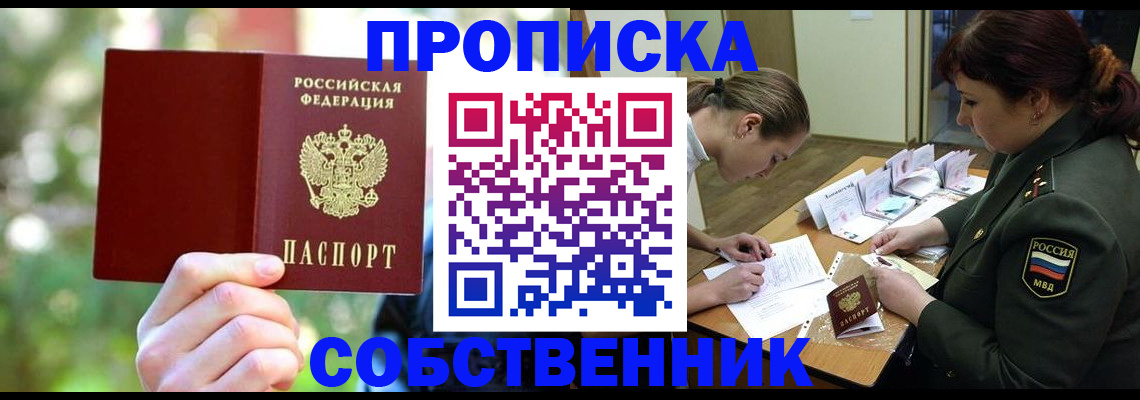 пропишу в квартире в Светогорске