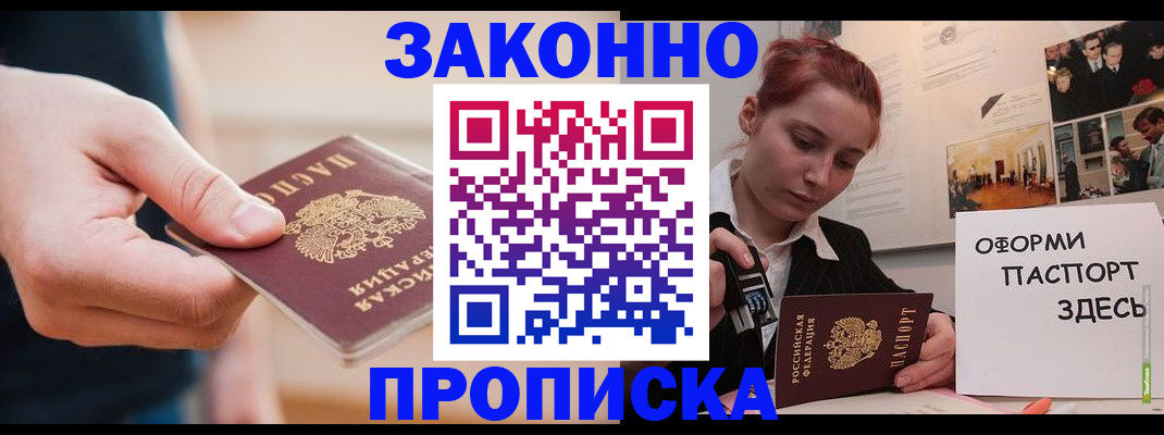 временная регистрация для школы в Светогорске