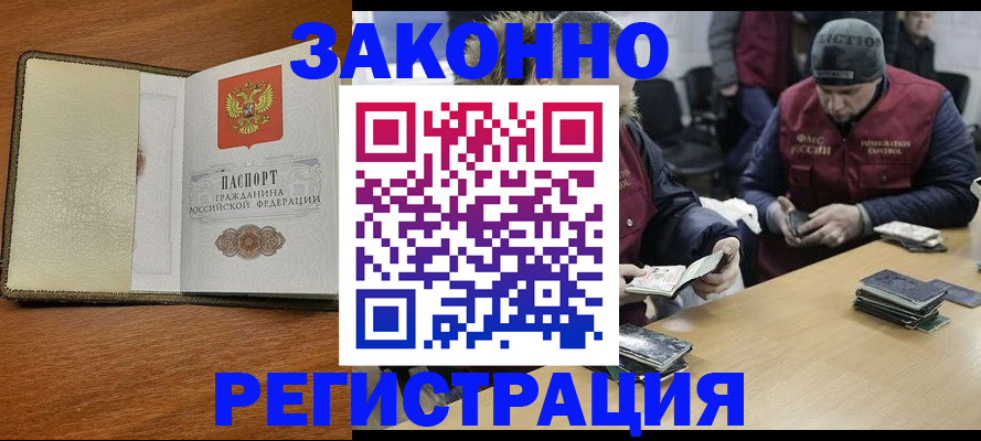 прописка ребенка в Светогорске