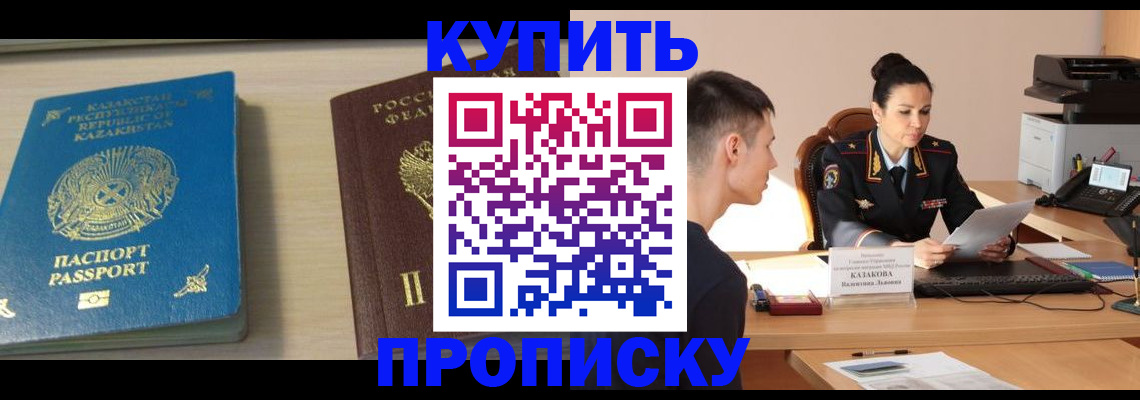 прописка для кредита в Светогорске