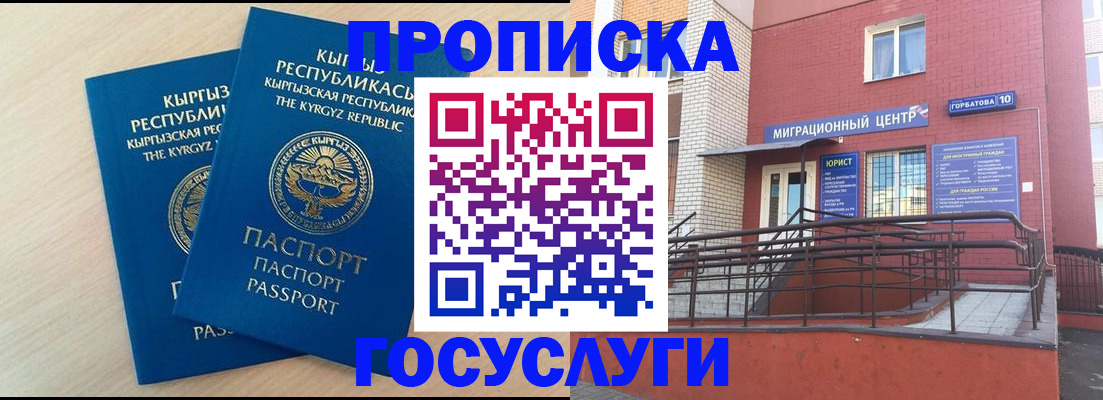 прописка ребенка в Светогорске