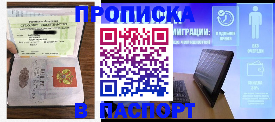 регистрация в Светогорске