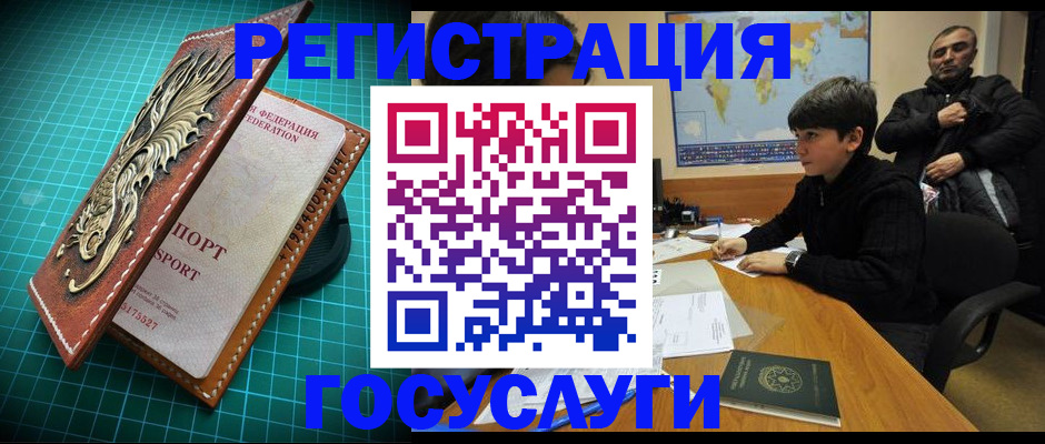 прописка ребенка в Светогорске